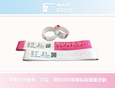 兒童熱轉印腕帶（尺寸：220*30mm & 196*30mm）