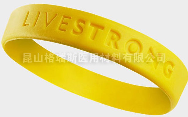 livestrong腕帶